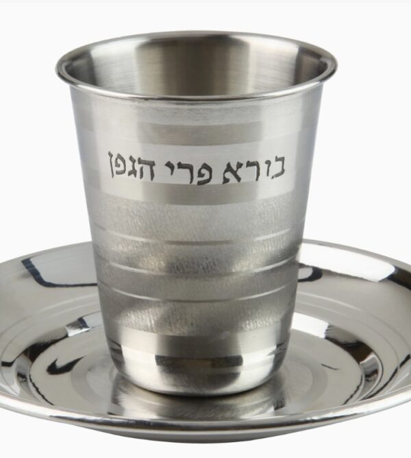 Kiddush Cup Stainless Steel Set 3"